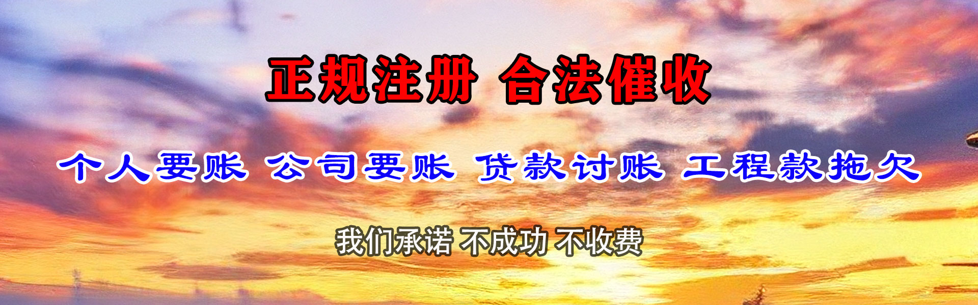 郎溪讨账公司